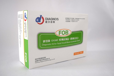 便隐血检测试剂盒